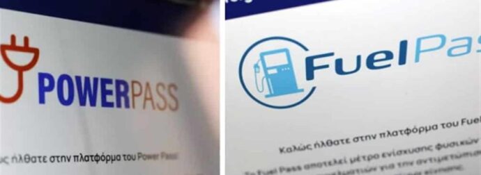 Power Pass και Fuel Pass 2: Οι ημερομηνίες πληρωμών και τα ποσά (Video)