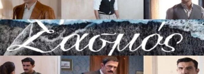 Μετακόμιση βόμβα: Από τις Άγριες Μέλισσες στον Σασμό!