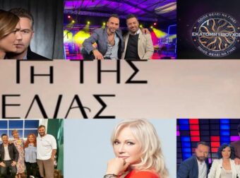 Τηλεθέαση: Σκαρφάλωσε στο 40% η Γη της Ελιάς