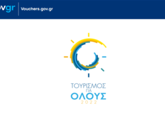 Τουρισμός για όλους PASS: Aίτηση τώρα για επίδομα 150€. Χαμός στο vouchers.gov.gr/tourism4all