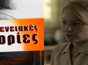 Το μυστικό της Βέρας Μακρομαρίδου: Η «Άσπα» του «Σασμού» έχει παίξει στις «Οικογενειακές ιστορίες» (photo+video)