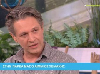 «Επειδή είμαι καθ’ έξιν τεμπέλης…» – Αφοπλιστικός ο Αιμίλιος Χειλάκης