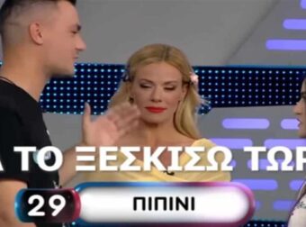 Η… ακατάλληλη περιγραφή στο Ρουκ Ζουκ για τις γυναίκες – Τρόμαξε η Μακρυπούλια (Vid)