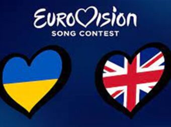 Eurovision 23- Εκτός κάδρου η Ουκρανία! Οριστικά στη Βρετανία…