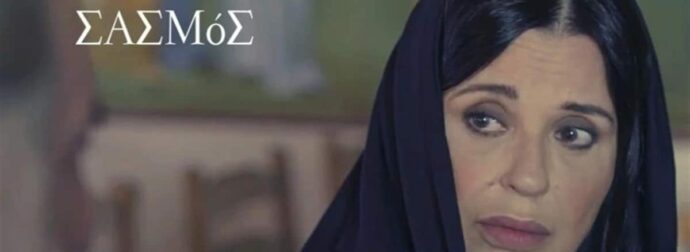 Σασμός: “Είναι φονιάς” – Τα ουρλιαχτά της Καλλιόπης ανακαλύπτοντας όλη την αλήθεια για τον άντρα της
