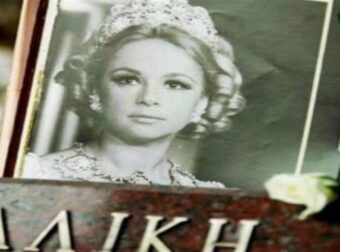 Αλίκη Βουγιουκλάκη: Ποιο το μεγάλο μυστικό που πήρε στον τάφο της