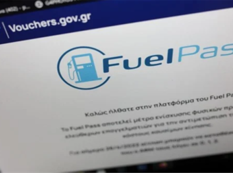 Fuel Pass 2: Αυτές είναι οι ημερομηνίες ανά ΑΦΜ. Τι κάνετε αν χάσετε την προθεσμία
