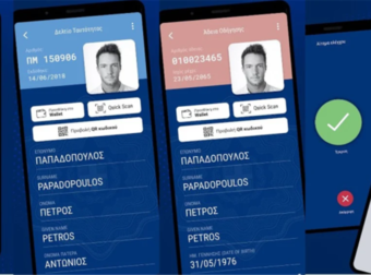 MyPhoto.gov.gr και ψηφιακός ταχογράφος: Τι έρχεται στο Gov.gr τις επόμενες μέρες