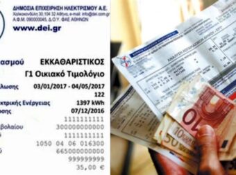 Άσχημα νέα για τους λογαριασμούς ρεύματος – Η ανακοίνωση που «μούδιασε» εκατομμύρια καταναλωτές