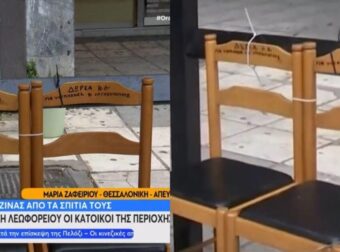 Τα Είδαμε Όλα: Έδεσαν Καρέκλες Κουζίνας Σε Στάση Λεωφορείου Στη Θεσσαλονίκη