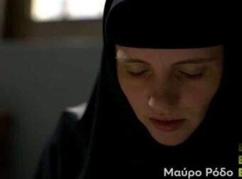 Μεγάλη συγκίνηση: Αυτό είναι το πρώτο trailer της σειράς «Μαύρο Ρόδο»