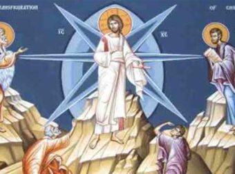 Μεταμόρφωση του Σωτήρος: Πότε γιορτάζουν Σωτήρης, Σωτηρία, Σώτης, Μορφούλα το 2022. Τι γιορτάζουμε