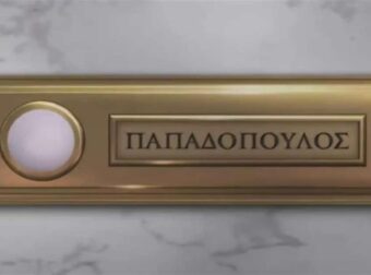 “Ποιος Παπαδόπουλος;” – Κυκλοφόρησαν τα νέα τρέιλερ της καινούριας κωμωδίας του ANT1