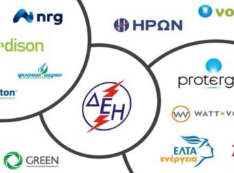 Protergia, ΔΕΗ, Elpedison, Ηρων, NRG: Αυτά είναι τα νέα τιμολόγια ρεύματος. Διαφορές, ποια συμφέρει