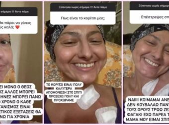 Σuγκλονiζει η Ρεγγίνα Μακέδου: «Παίρνω 37 χάπια τη μέρα. Μόνο ο Θεός ξέρει πότε θα γίνω εντελώς καλά. Μπορεί λίγους μήνες, μπορεί πάνω από χρόνο»