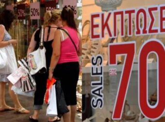 Θερινές Εκπτώσεις 2022: Τότε ξεκινούν – Τα 11 πράγματα που πpέπει να ξέpετε για να μην σας πιάνουν… κορόιδο