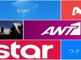 Τηλεθέαση 26/8: «Πόλεμος» με νικητές και χαμένους στα νούμερα της Παρασκευής – Οι μεγάλοι κερδισμένοι της ημέρας