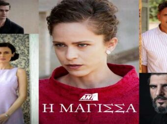 Ψάχνουν «μαγικά» στον Αντ1 με την «Μάγισσα» – Η πίεση και το νέο χρονοδιάγραμμα