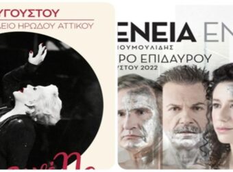 Πού θα διασκεδάσεις σήμερα, Δευτέρα 29 Αυγούστου, στην Αθήνα; Μοναδικές προτάσεις από το Athensmagazine.gr