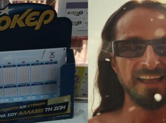 Τζόκερ: Ένας υπερτυχερός κέρδισε τα 11.800.000 ευρώ