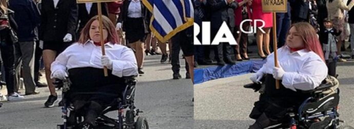 Λαγκαδάς: Συγκίνηση και θερμό χειροκρότημα για ταμπελοφόρο μαθήτρια με αμαξίδιο