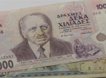 Θα σας πέσει το σαγόνι – Γι’ αυτόν τον λόγο οι 340,75 δραχμές έγιναν 1 ευρώ