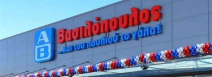 Έκπληξη ΑΒ Βασιλόπουλου: Αυτά είναι τα 74 αντί 51 προϊόντα στο καλάθι του νοικοκυριού. Ανακοίνωση
