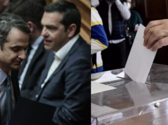 Δημοσκόπηση Metron Analysis: Οικονομία και ακρίβεια τα μεγάλα “αγκάθια” – Στις 8,4 μονάδες η διαφορά ΝΔ – ΣΥΡΙΖΑ