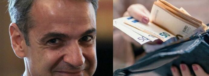 Έρχονται ανακοινώσεις για τρία επιδόματα: Μοιράζει λεφτά ο Μητσοτάκης