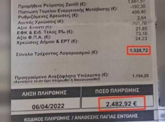 Λογαριασμός ρεύματος: Είδε αυτή τη χρέωση και τα έχασε – Το δράμα ενός άτυχου οικογενειάρχη