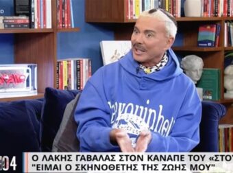 «Πείτε μου έναν σχεδιαστή που έχει δώσει στο δημόσιο περισσότερα χρήματα από εμένα» – Ξέσπασε ο Λάκης Γαβαλάς στον αέρα της ΕΡΤ