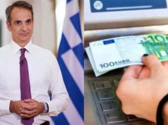 Θα «βρέξει χρήμα» και το καλοκαίρι: Νέο έκτακτο επίδομα – επιταγή ακρίβειας, πoιoι οι δικαιούχοι των 200€