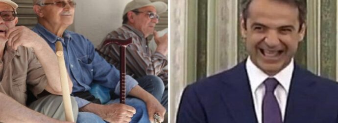 Πολύ ευχάριστα νέα: Αυξήσεις για το 95% των συνταξιούχων