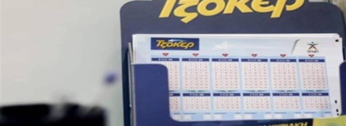 Κλήρωση Τζόκερ (24/11): Αυτοί είναι οι τυχεροί αριθμοί για τα 3.500.000 ευρώ