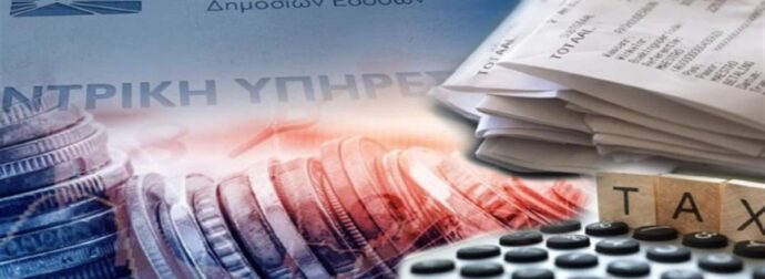 Έχετε κρύψει εισοδήματα; Η οριστική απόφαση της ΑΑΔΕ που σας «τελειώνει»