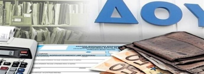 Έκτακτο πρόστιμο 100 ευρώ από την Εφορία – Ποιοι είναι στη «μαύρη» λίστα