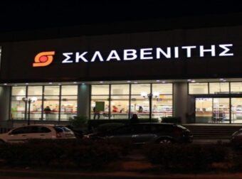 Σκλαβενίτης: Δεν ξανάγινε στα χρονικά – Tι έκανε η αλυσίδα