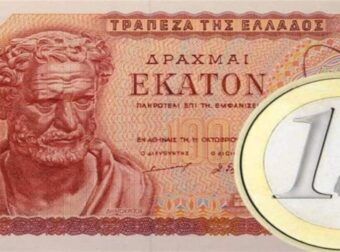 Τι αγοράζαμε με 100 δραχμές το 1999 και τι με 0,30 ευρώ σήμερα