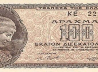 Τρέλα με το μεγαλύτερο σε αξία χαρτονόμισμα δραχμών – Σάλος στην αγορά!
