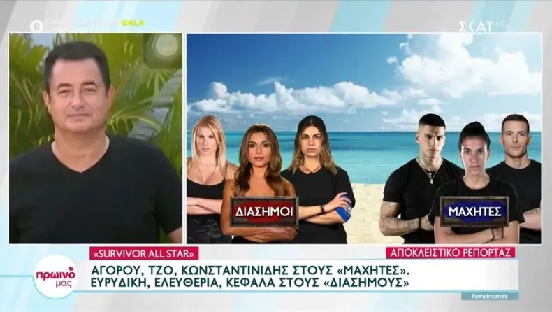 «Βόμβα» Ατζούν στο Survivor: Βάζει στην ομάδα των Σάκη και Μάριου τις πρώην συντρόφους τους» (video)