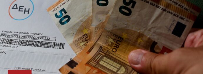 «Ψαλιδισμένες» οι νέες επιδοτήσεις ρεύματος και φυσικού αερίου