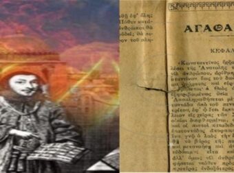 “Χαριστική βολή” από την προφητεία του Αγαθάγγελου – “Ελπίζομεν κ’ εις τα ξανθά γένη να μας γλιτώνουν…”