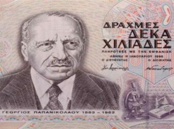 Δικαίωση για τη Δραχμή – Τραγωδία με τον κατώτατο μισθό!