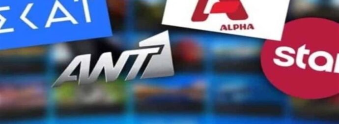 Τηλεθέαση 31/1: Διασυρμός στην αυλαία του μήνα – Τα μονοψήφια που «πόνεσαν» τα κανάλια