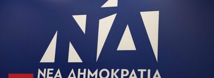 ΝΔ: Στον ΣΥΡΙΖΑ η υποκρισία αποτελεί ταυτοτικό του στοιχείο