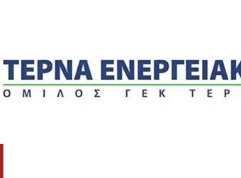 Τέρνα Ενεργειακή: Ισχυρά οικονομικά μεγέθη και καθαρά κέρδη 69,7 εκατ. ευρώ