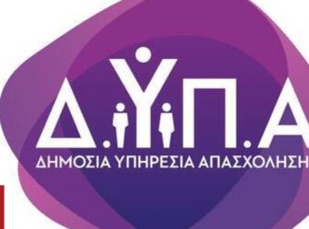 ΔΥΠΑ: Στο 1,03 εκατομμύριο οι εγγεγραμμένοι άνεργοι τον Μάρτιο