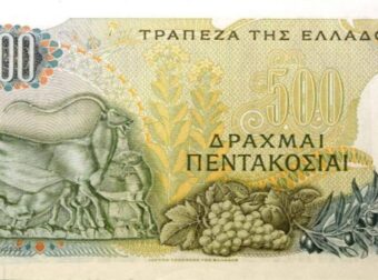 9 πράγματα που αγοράζαμε με μόλις 500 δραχμές και τώρα θέλουμε μια περιουσία!