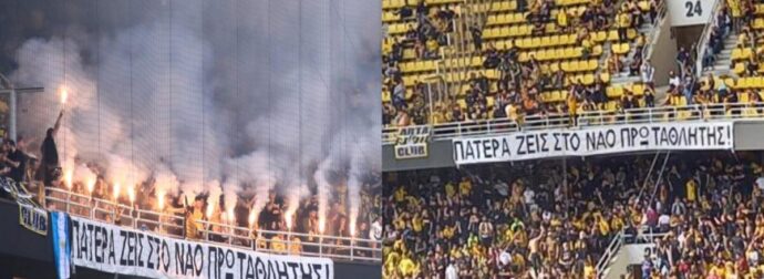 Το συγκινητικό πανό στην OPAP Arena: «Πατέρα ζεις στο ναό πρωταθλητής»