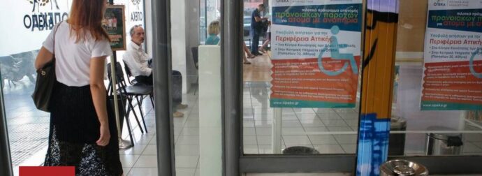 Δωρεάν κατοικία σε 3.000 δικαιούχους του ελάχιστου εγγυημένου εισοδήματος